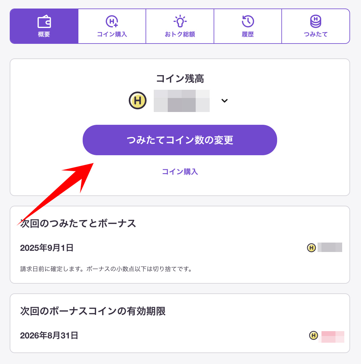 HafHの使い方！料金プランやコインの貯め方、施設の予約方法を分かりやすく解説 | HafH(ハフ)徹底攻略ガイド