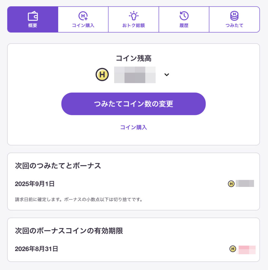 HafHの使い方！料金プランやコインの貯め方、施設の予約方法を分かりやすく解説 | HafH(ハフ)徹底攻略ガイド