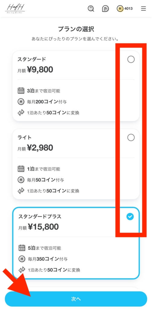 Hafhの使い方 料金プランやコインの貯め方 施設の予約方法を分かりやすく解説 Hafh ハフ 徹底攻略ガイド