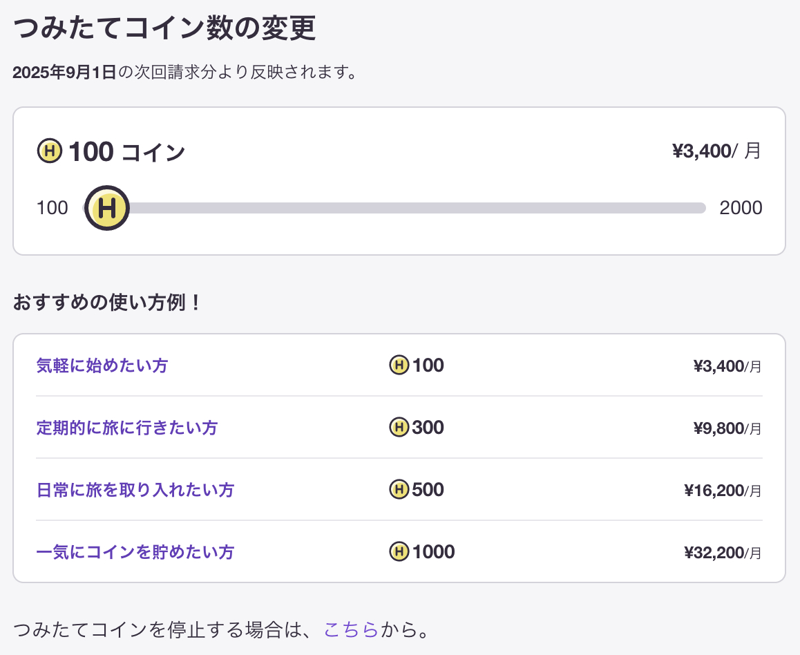HafHの使い方！料金プランやコインの貯め方、施設の予約方法を分かりやすく解説 | HafH(ハフ)徹底攻略ガイド