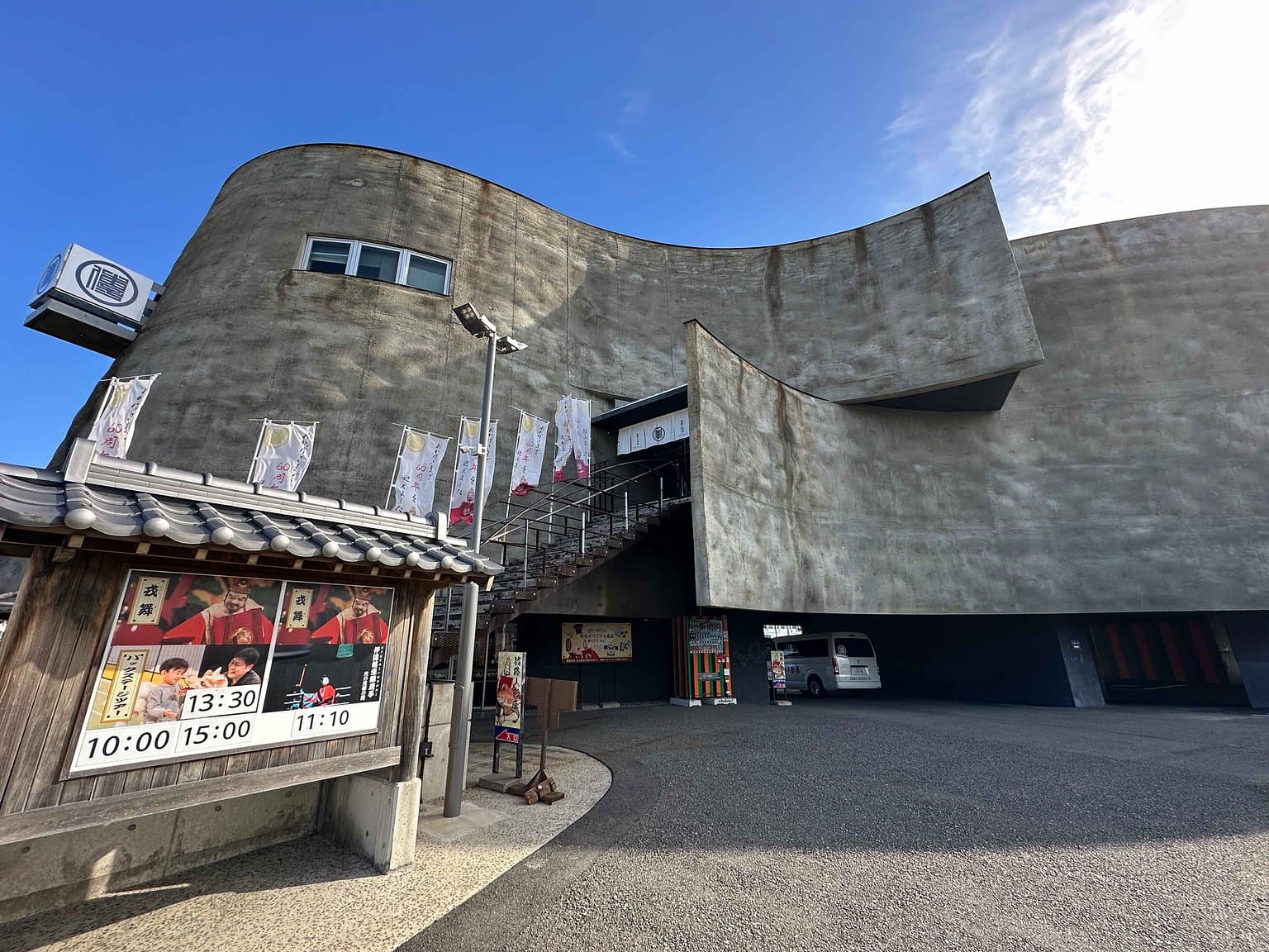 うずしお科学館