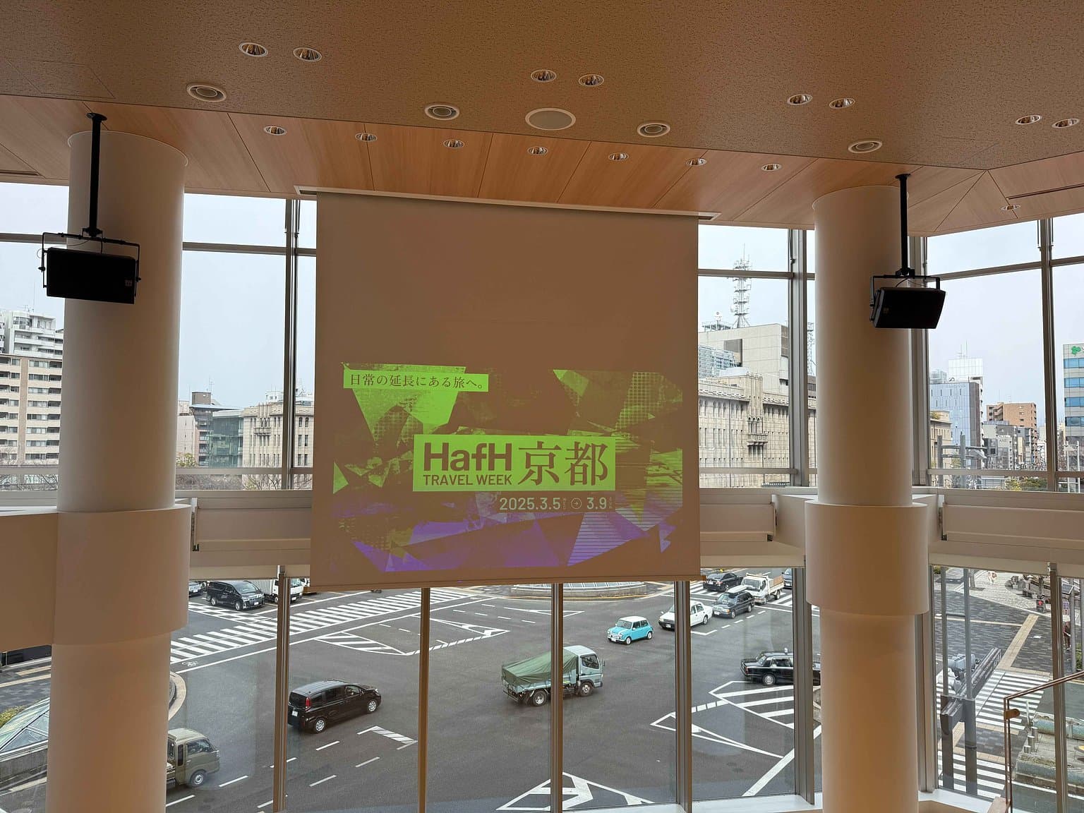 HafHイベントの会場