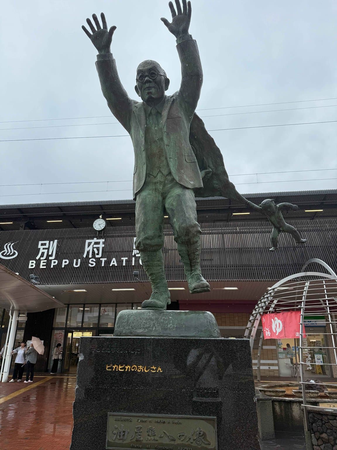 別府駅前の油屋熊八像