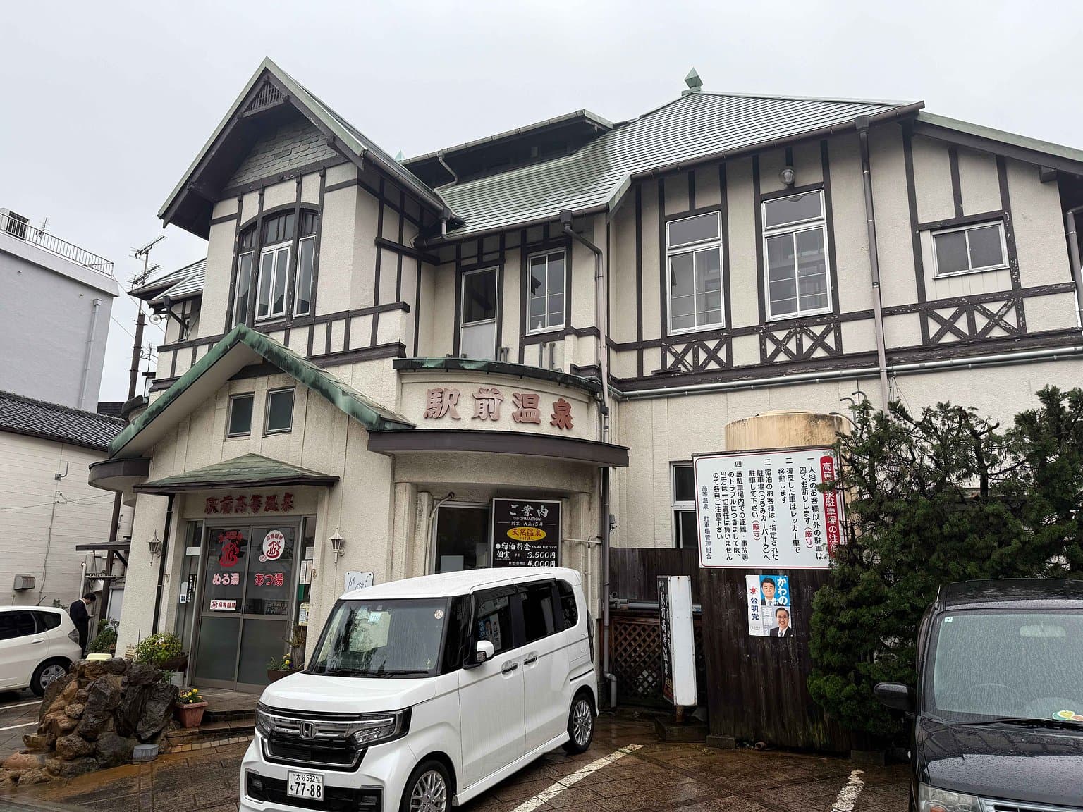 街歩きで見かけた建物