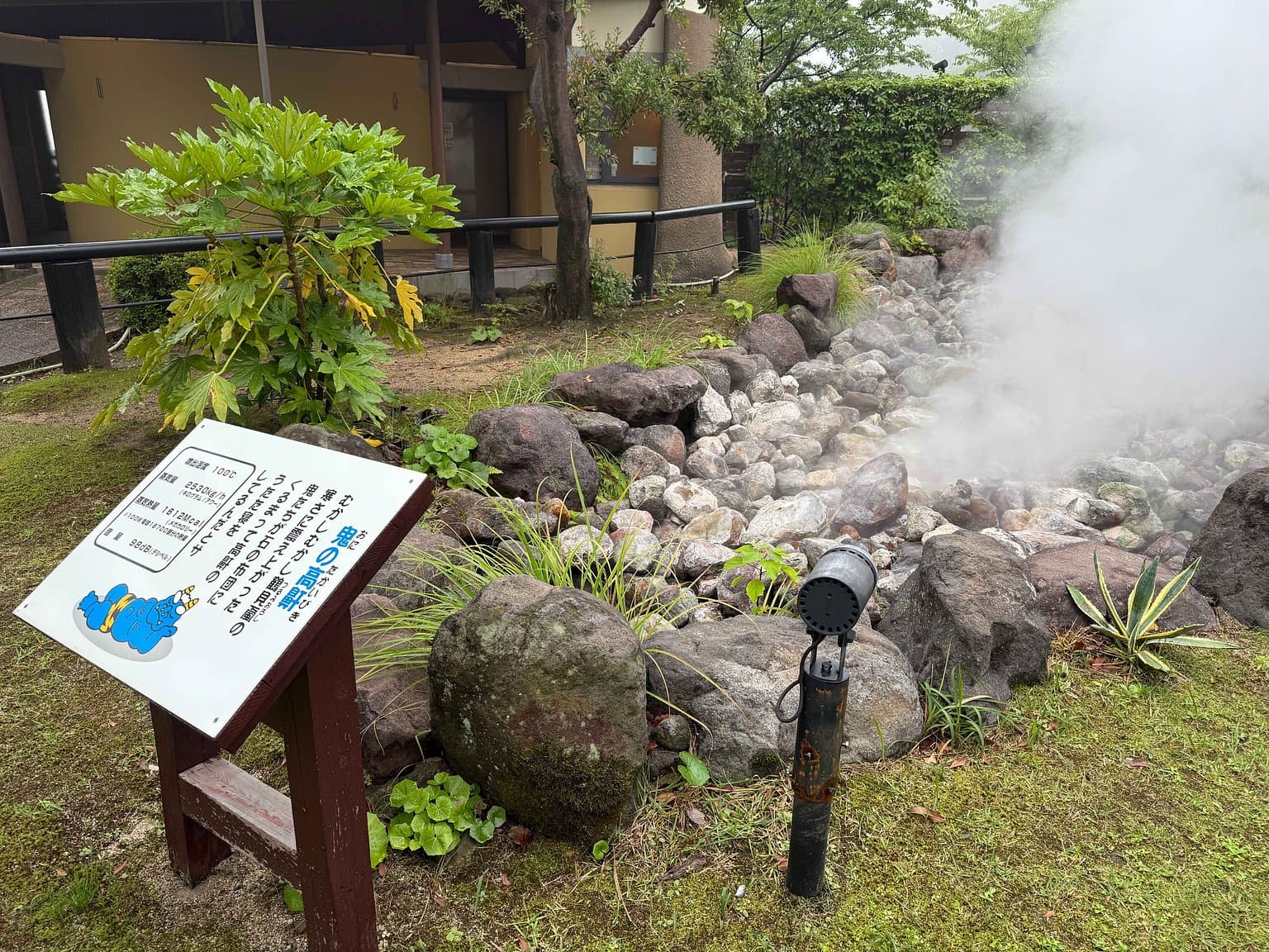地獄めぐりの庭園