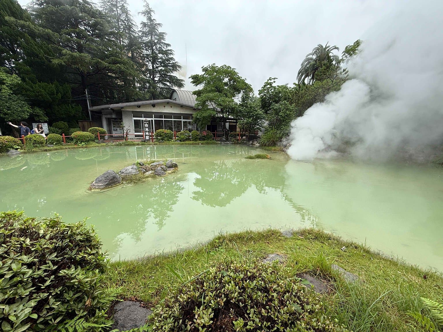 白池地獄の池