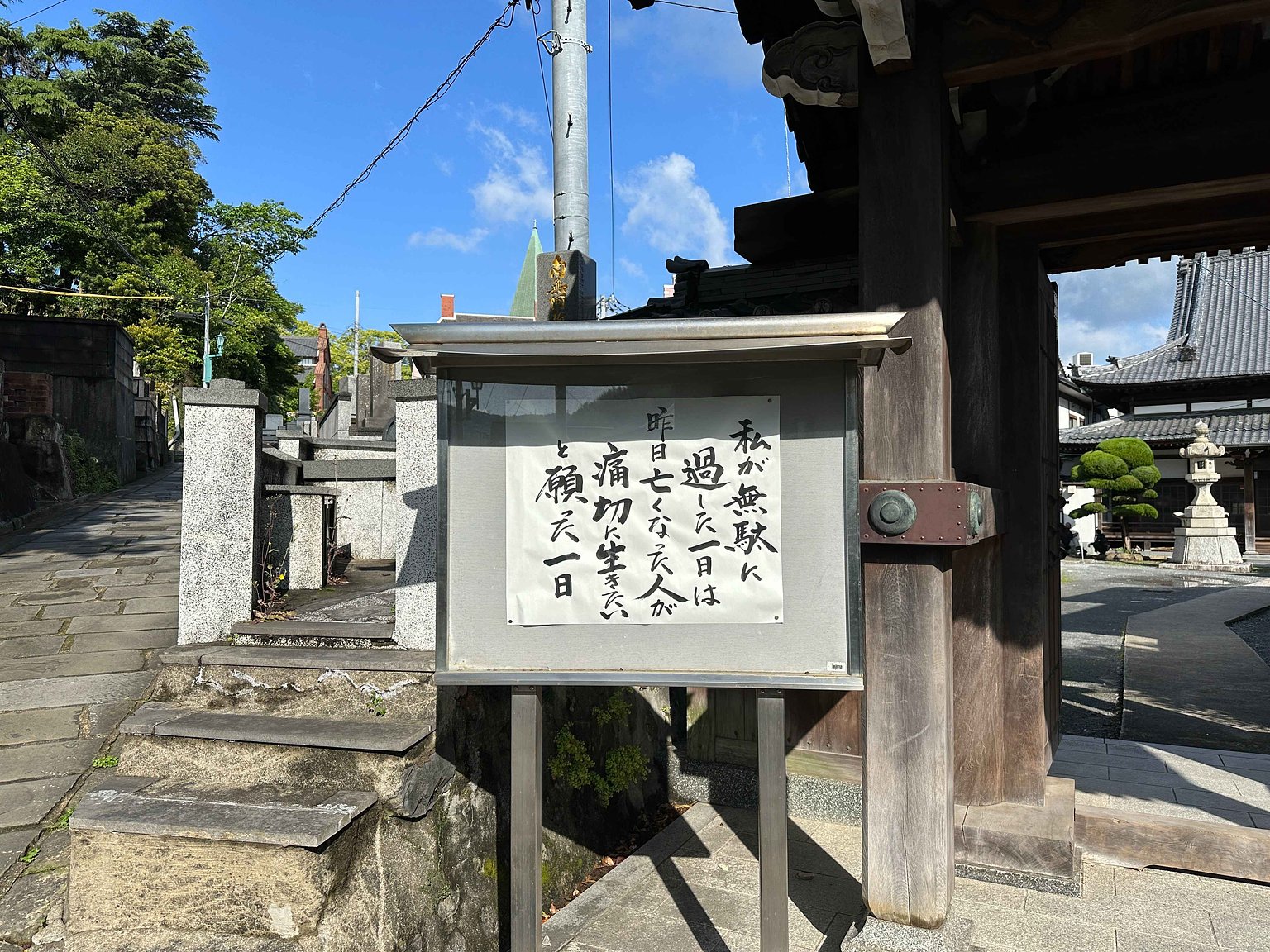 長崎旅行の写真
