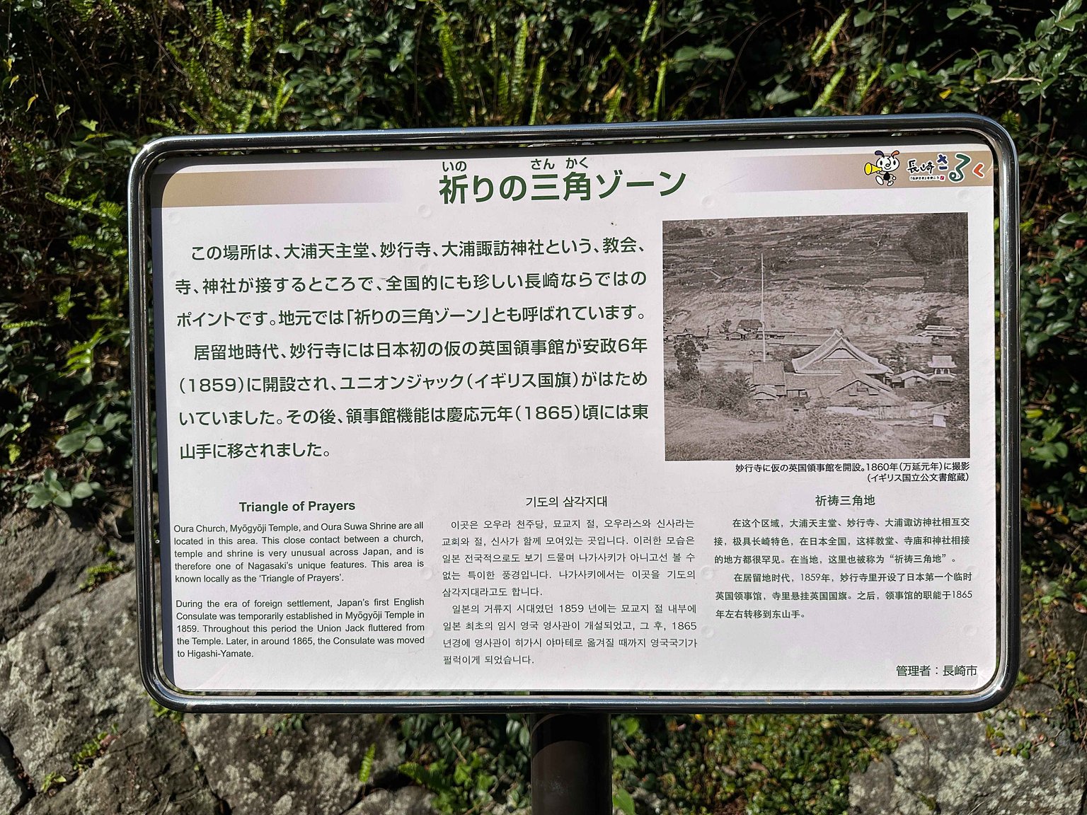 長崎旅行の写真