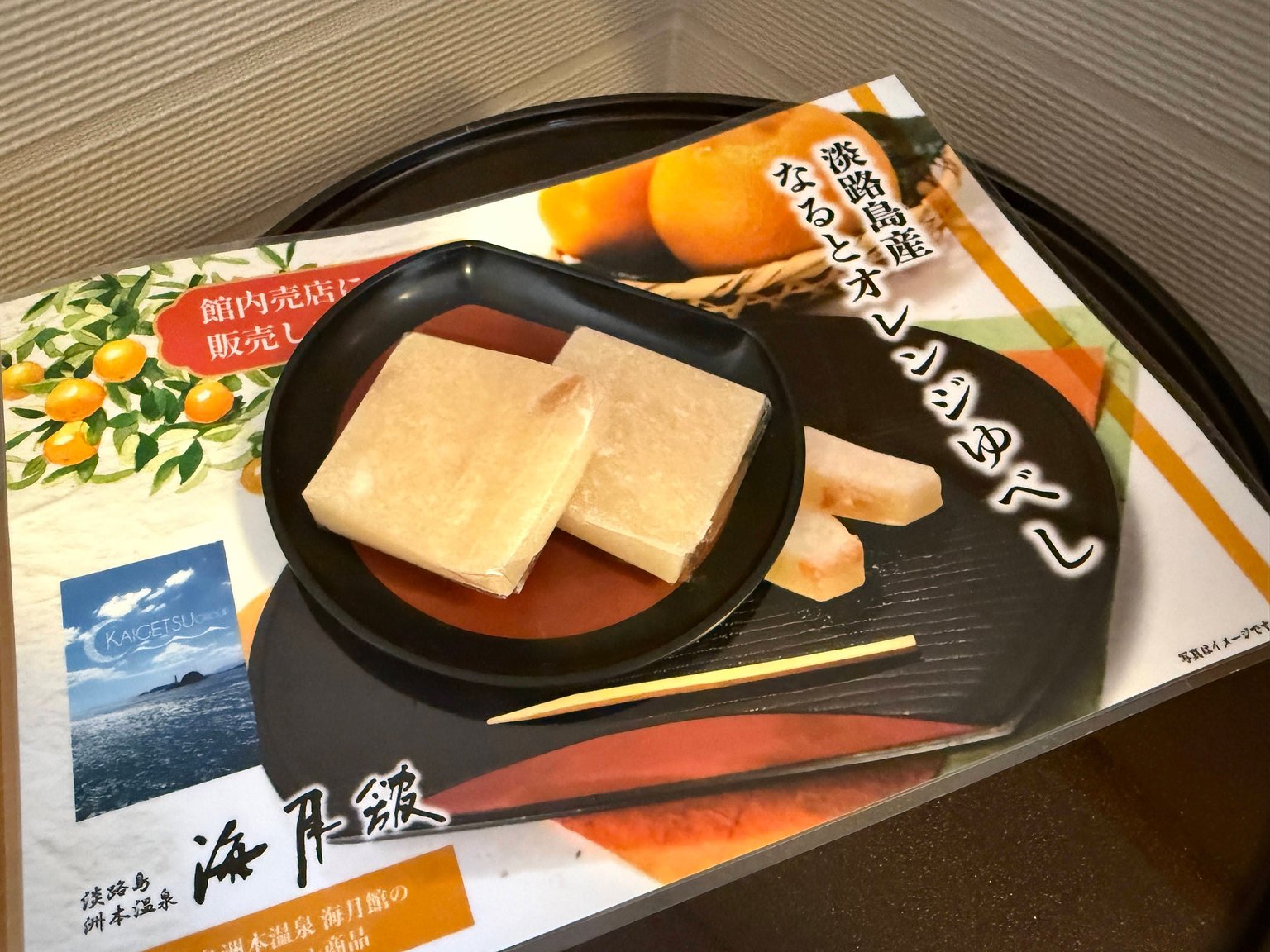 海月舘の街側洋室ツインと客室設備 14