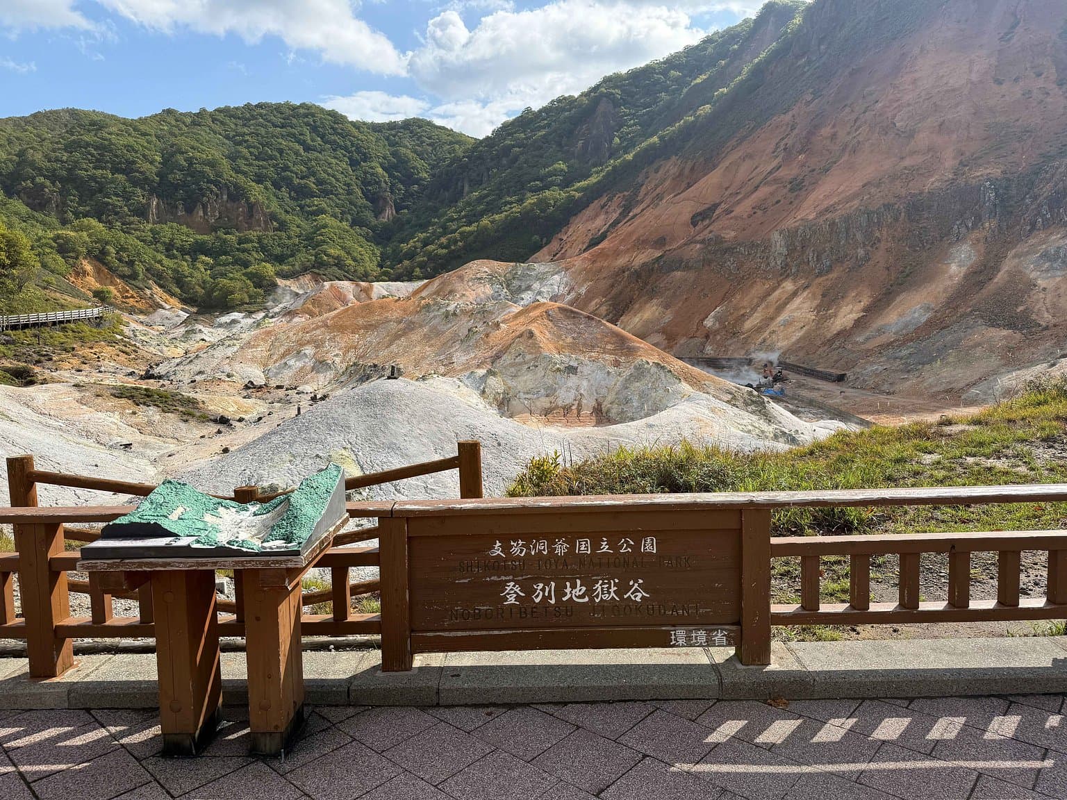 地獄谷の眺め