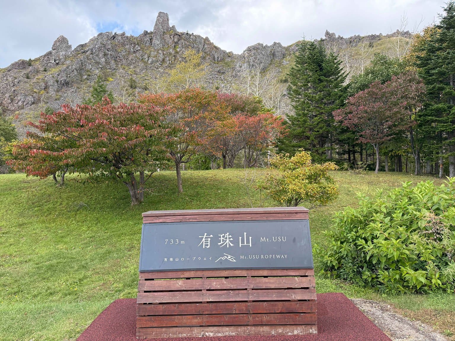 有珠山の展望テラス