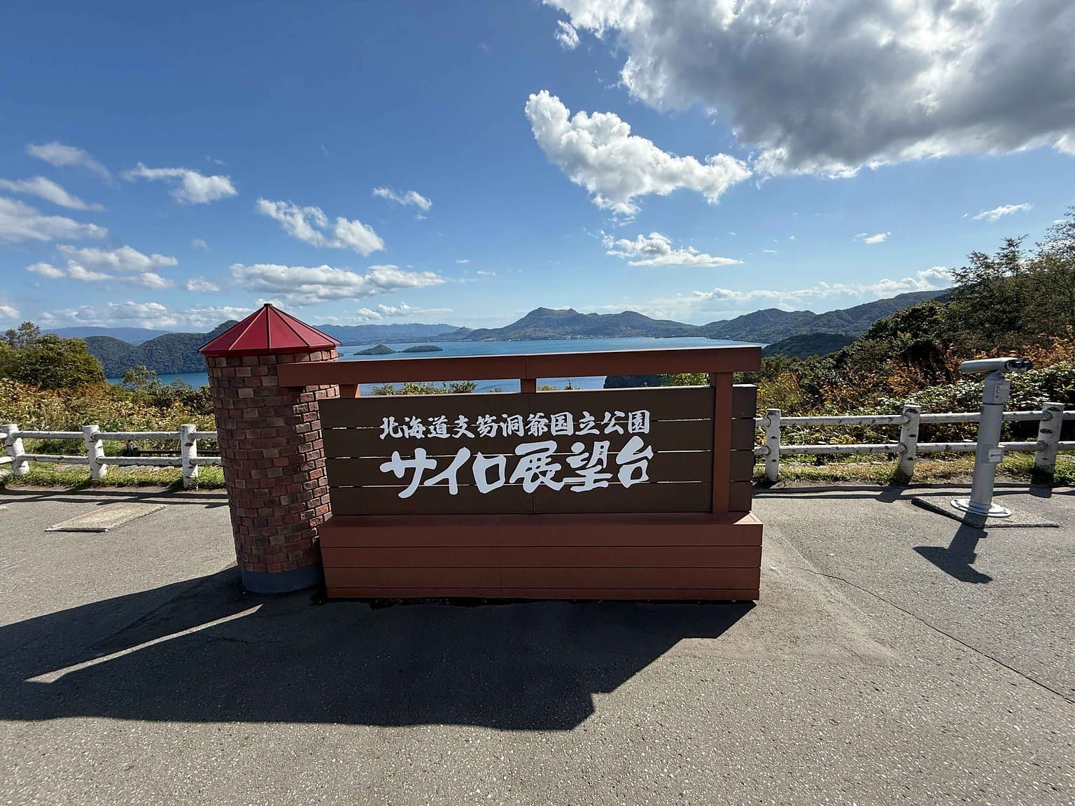 サイロ展望台の案内