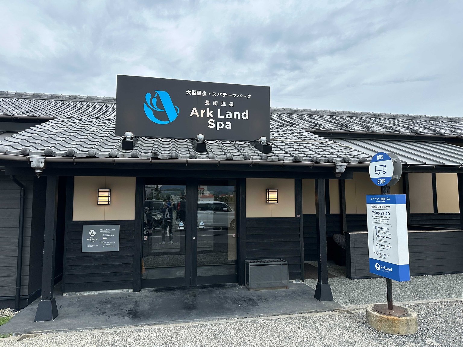 i+Land nagasakiのホテル・客室写真