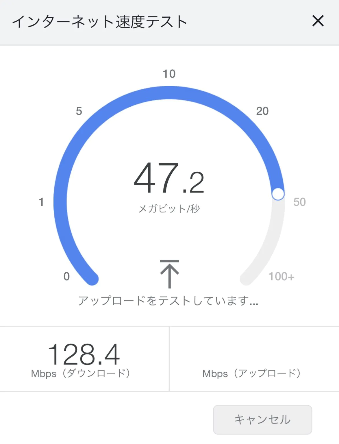 Wi-Fi速度測定結果
